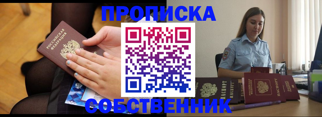 временная регистрация в Тульской области