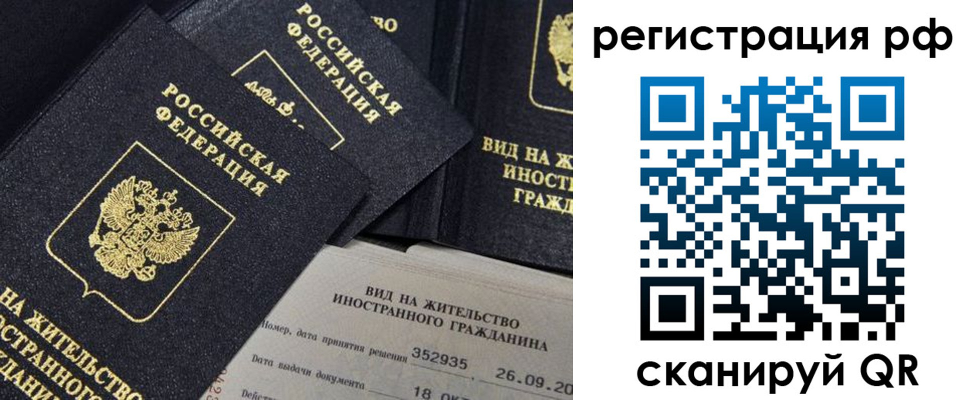 временная регистрация в квартире в Тульской области