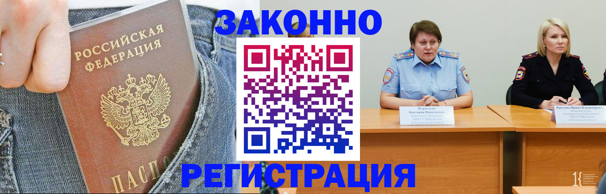 временная регистрация надежно в Тульской области