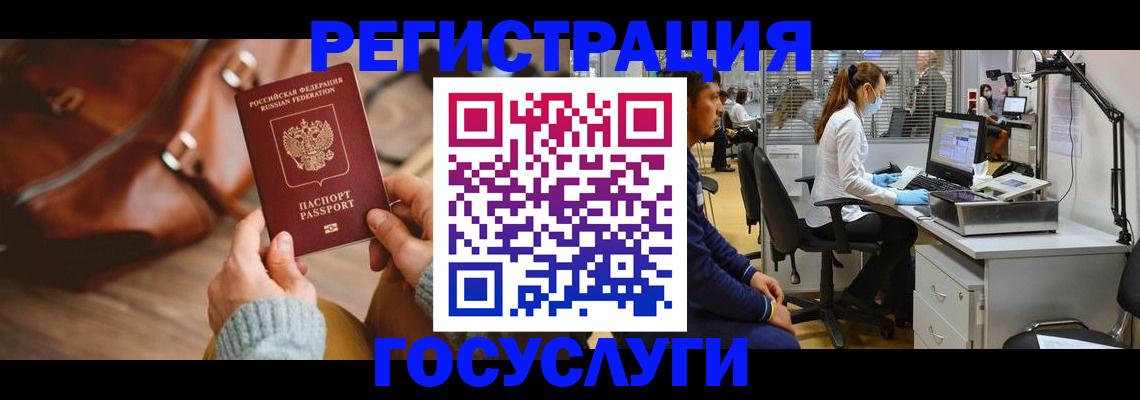 временная регистрация законно в Тульской области
