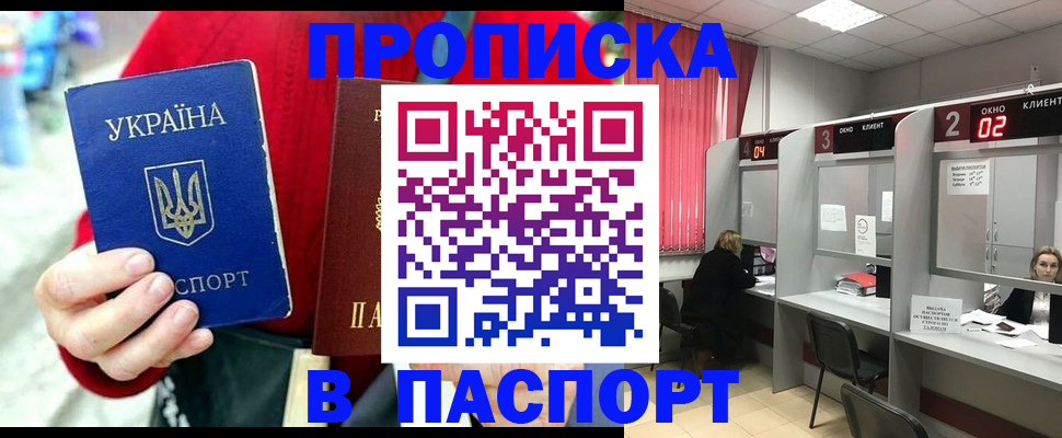 прописка 2025 в Тульской области