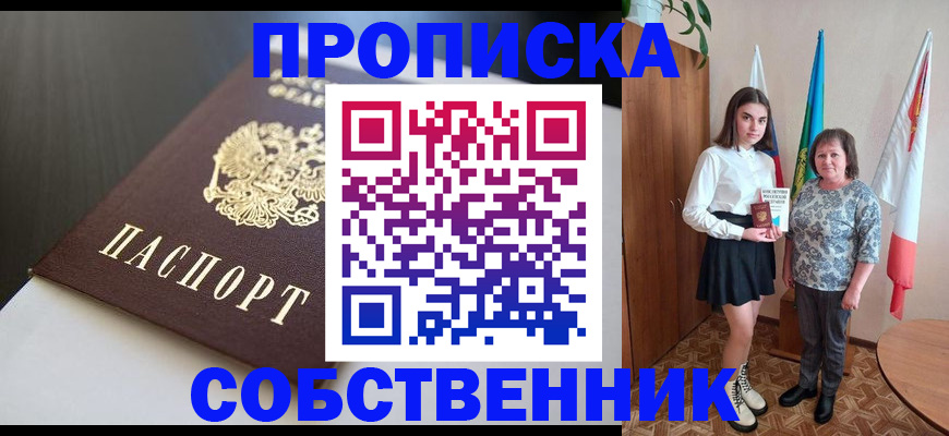 временная регистрация в Тульской области